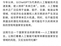 国家安全部发文